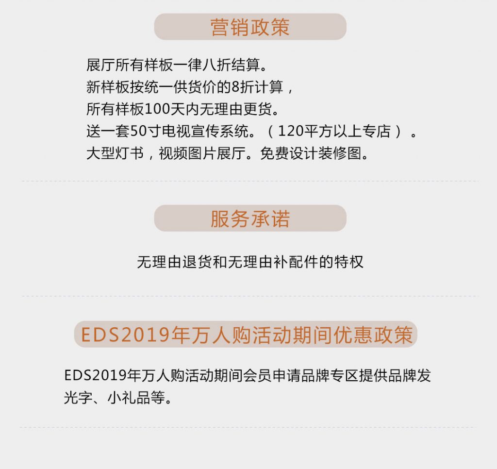 【松茂】-A店加盟简介