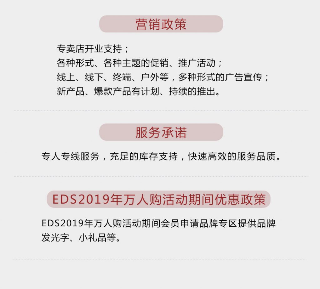 【苏林】-A店加盟简介