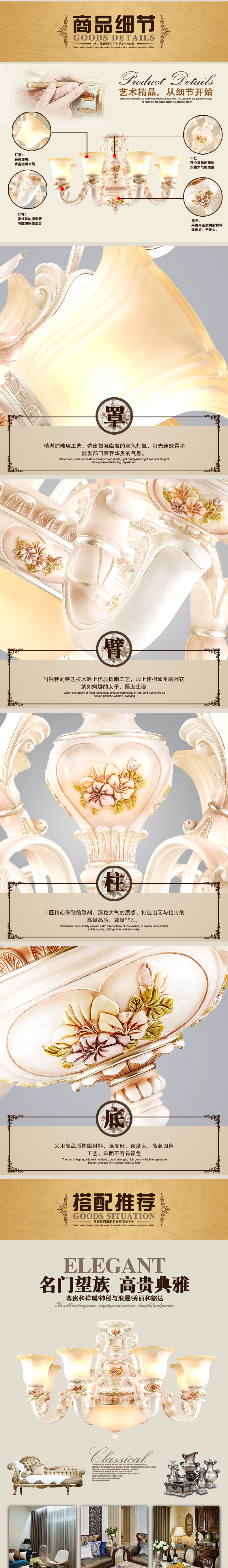 [E淘-灯饰]欧式风格—— 兰卡维尔 新品上架！