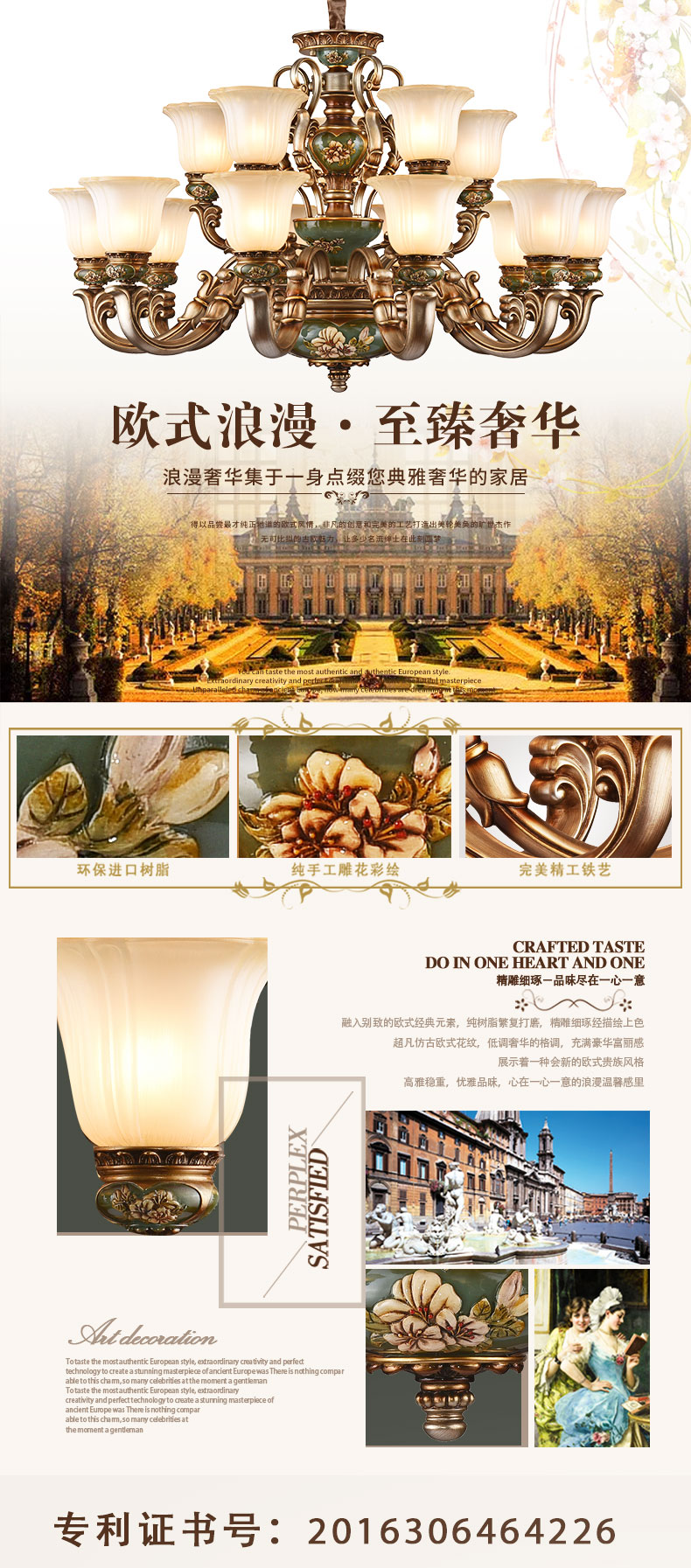 [E淘-灯饰]欧式风格—— 兰卡维尔 新品上架！
