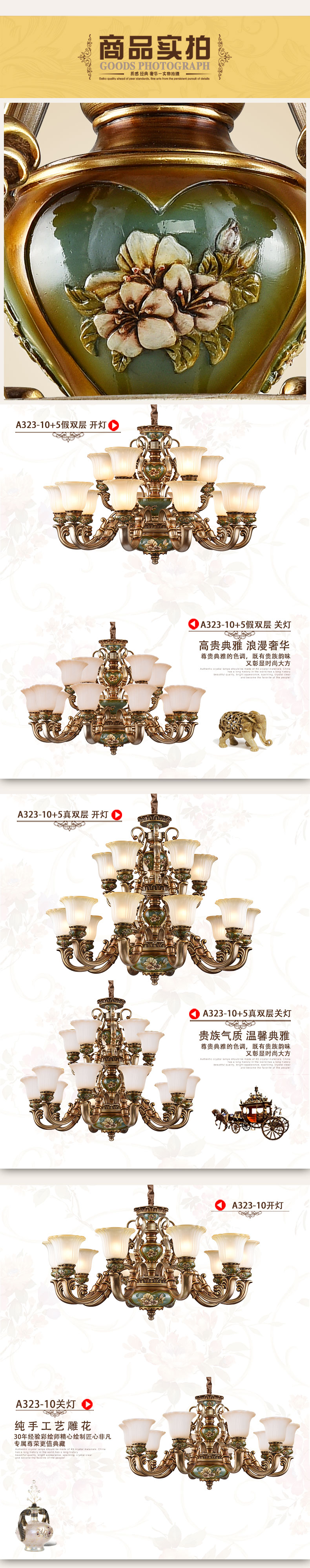 [E淘-灯饰]欧式风格—— 兰卡维尔 新品上架！