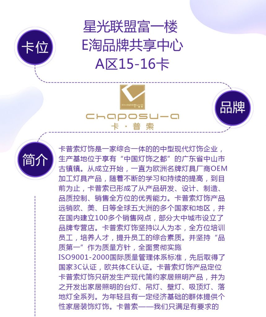 【卡普索】-A店加盟简介