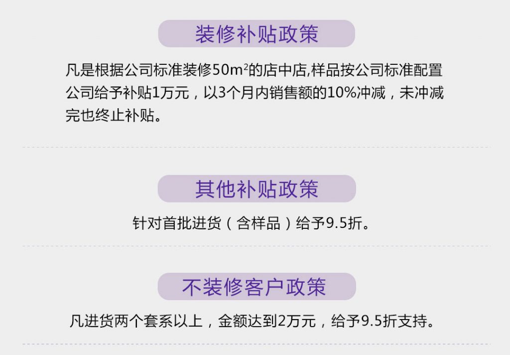 【卡普索】-A店加盟简介
