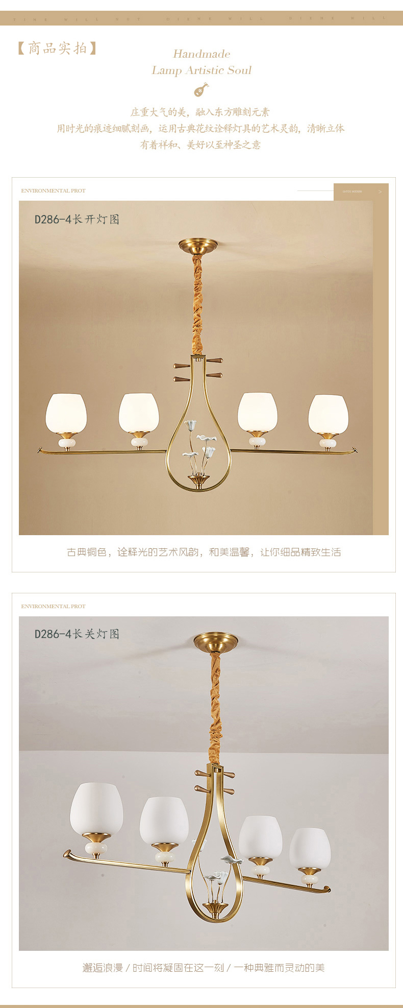 [E淘-灯饰]中式风格 — — 富戈 新品上架！