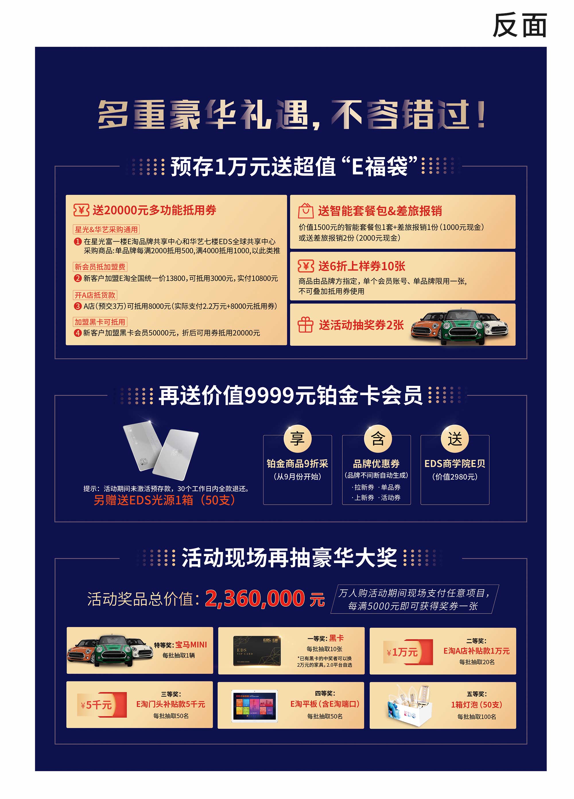 EDS2019万人购物料