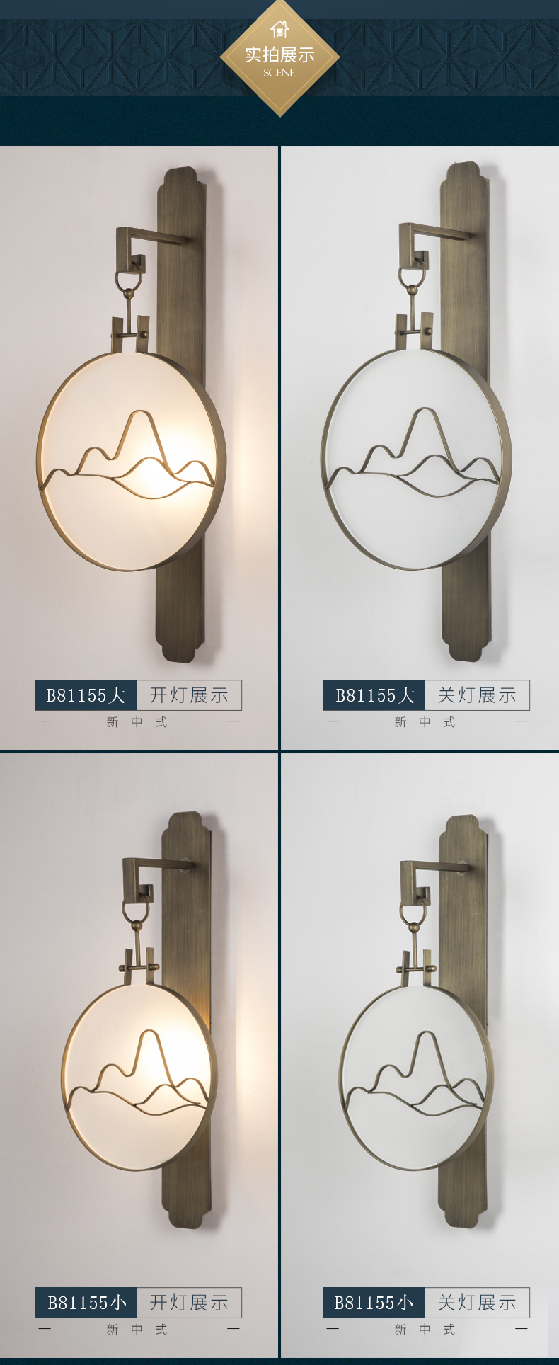 [E淘-灯饰]中式风格 ——启富灯饰 新品上架！