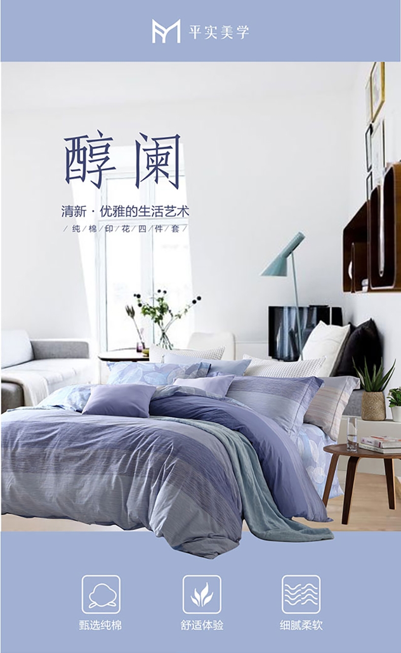 [EDS商城精选-家具]现代风格 — — 梦洁家纺 品牌进驻！