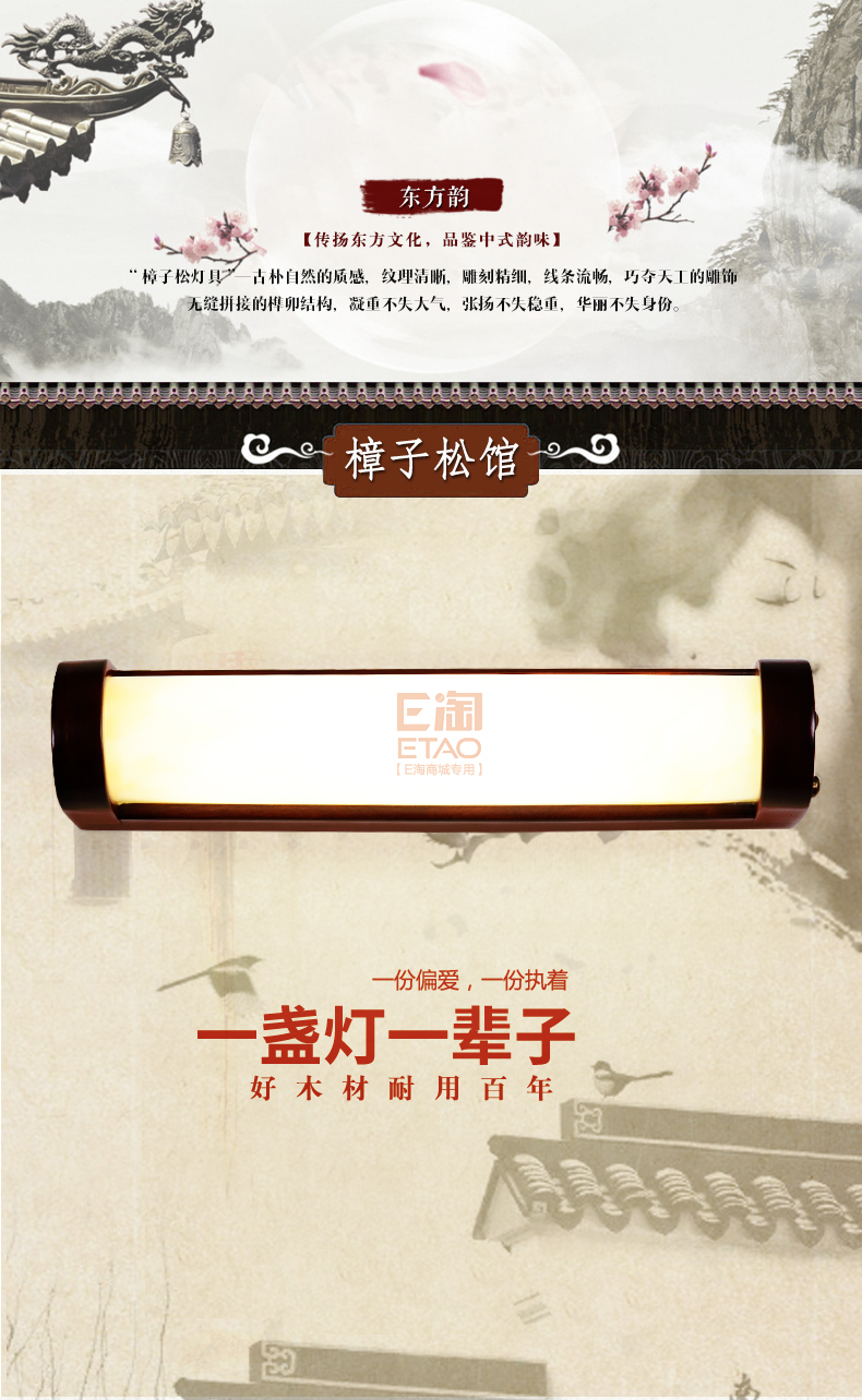 [E淘-灯饰]中式风格 — — 源安康 新品上架！