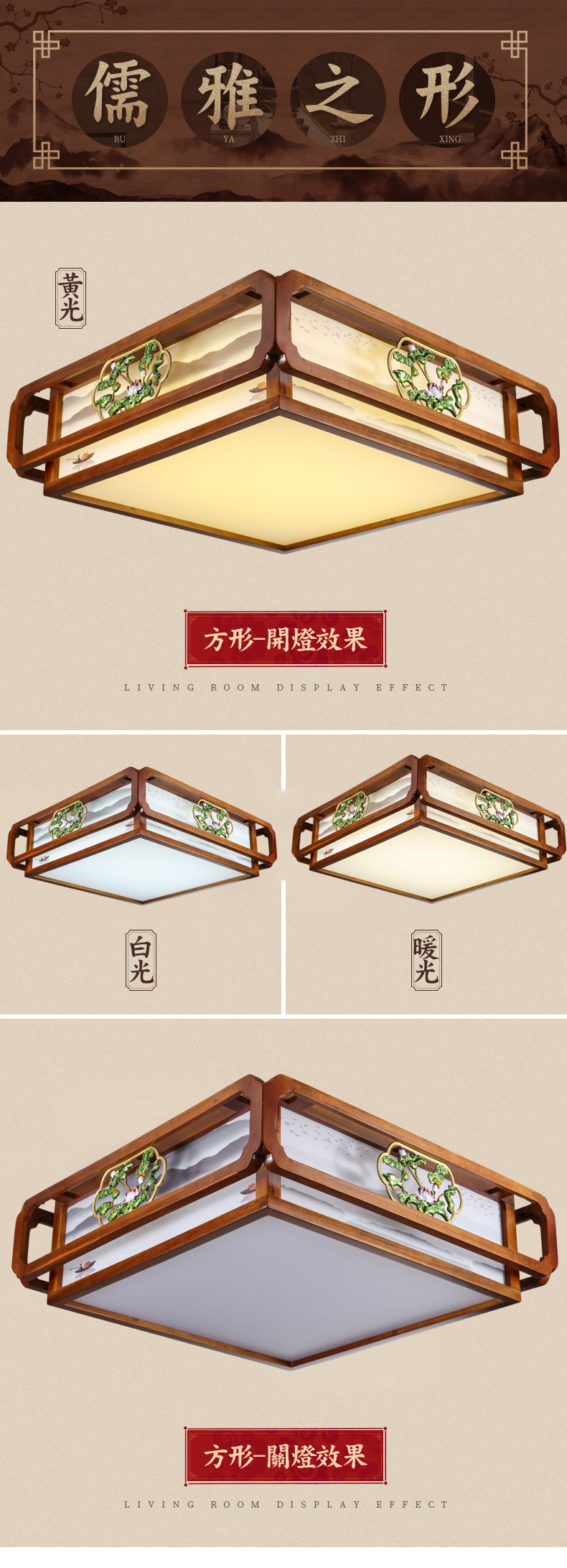 [E淘-灯饰]中式风格——铭木坊 新品上架！