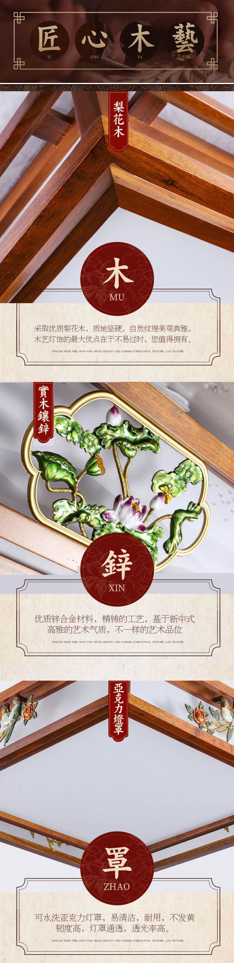 [E淘-灯饰]中式风格——铭木坊 新品上架！