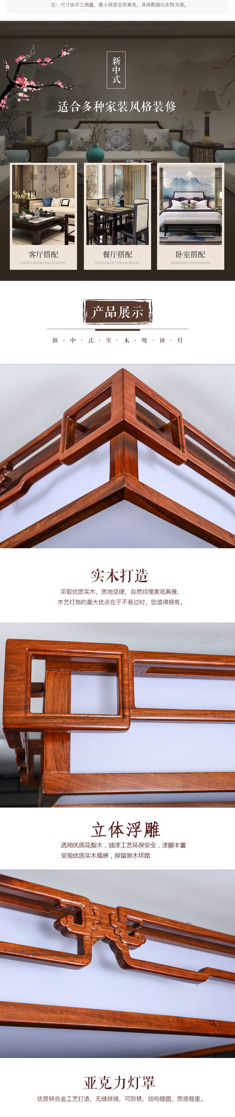[E淘-灯饰]中式风格——铭木坊 新品上架！