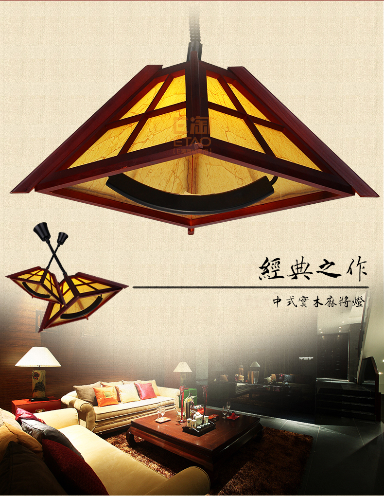 [E淘-灯饰]中式风格 — — 源安康 新品上架！