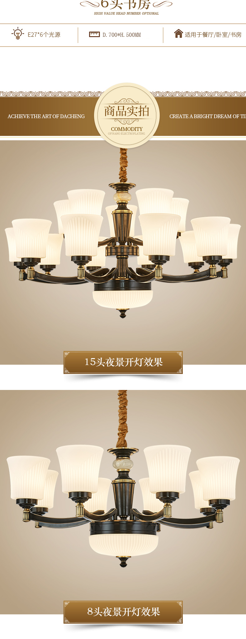 [E淘-灯饰]美式、新中式风格 — — 博瑞诗 新品上架！