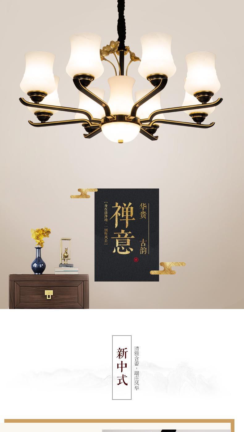 [E淘-灯饰]美式、新中式风格 — — 博瑞诗 新品上架！