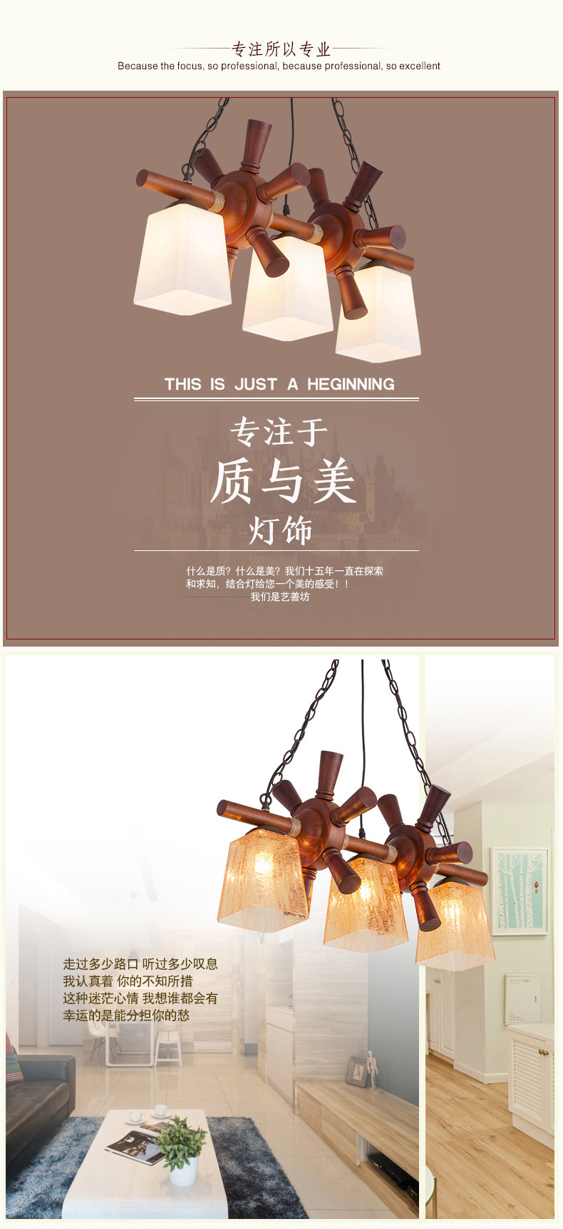 [E淘-灯饰]美式风格—— 艺林灯饰 新品上架！