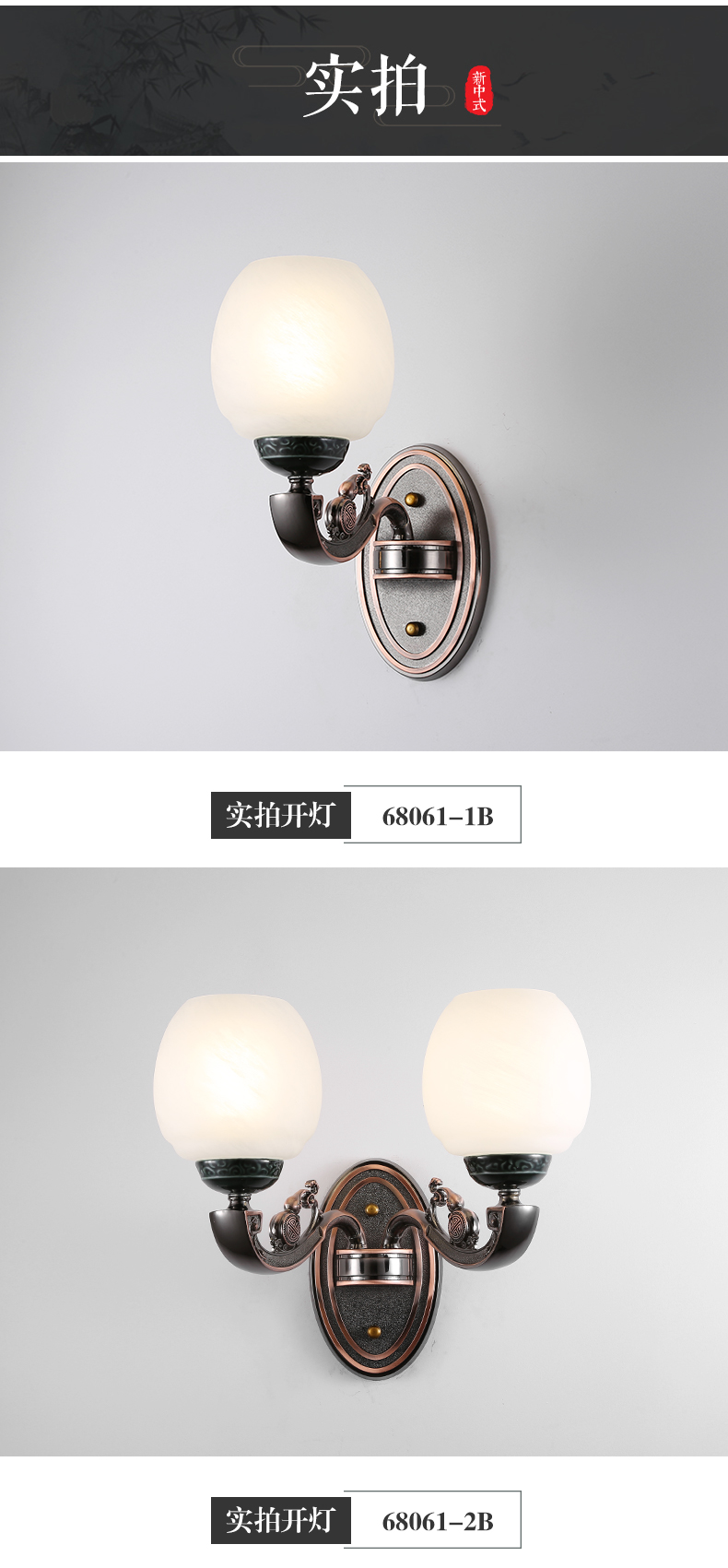 [E淘-灯饰]新中式、美式、欧式风格 — — 弘楼 新品上架！