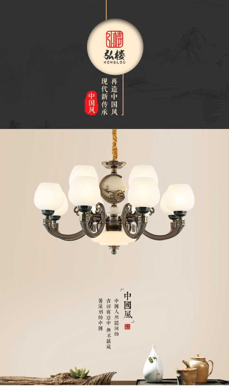 [E淘-灯饰]新中式、美式、欧式风格 — — 弘楼 新品上架！