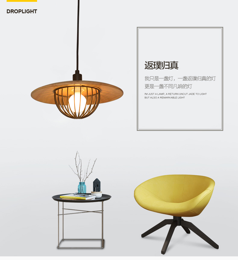 [E淘-灯饰]现代风格 — — 宝尚木灯 新品上架！
