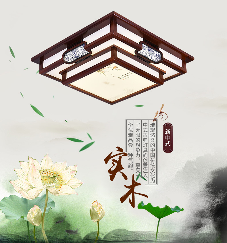 [E淘-灯饰]中式风格 — — 特锐灯饰 品牌进驻！