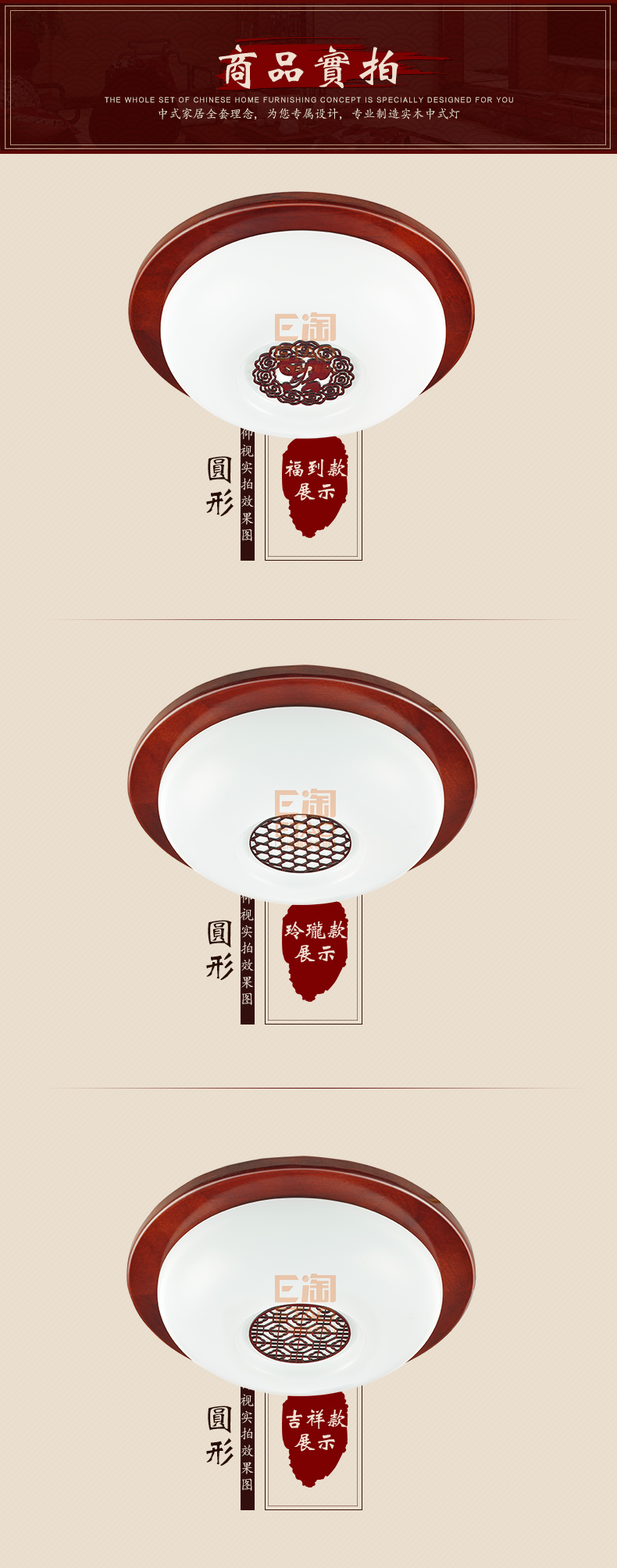 [E淘-灯饰]中式风格 — — 源安康 新品上架！