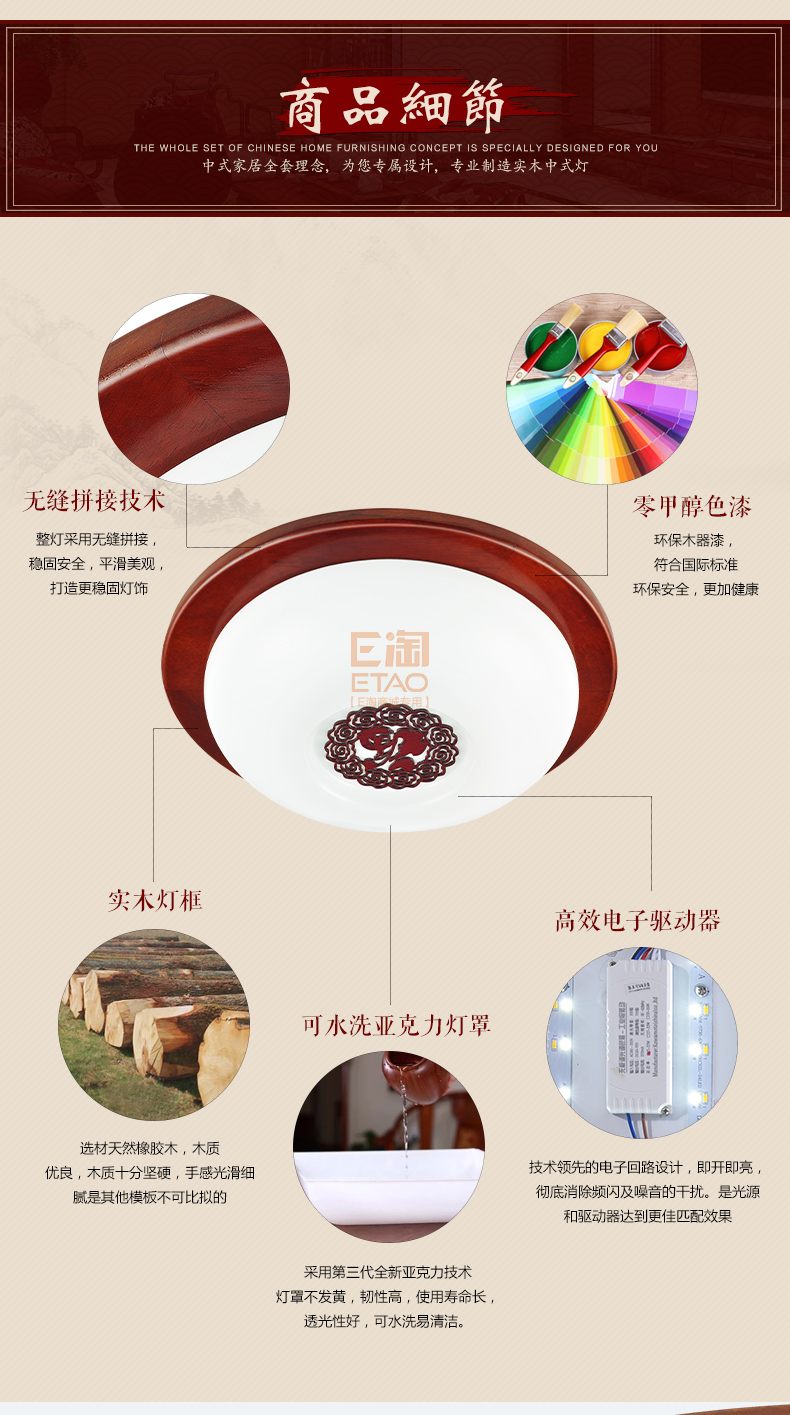 [E淘-灯饰]中式风格 — — 源安康 新品上架！