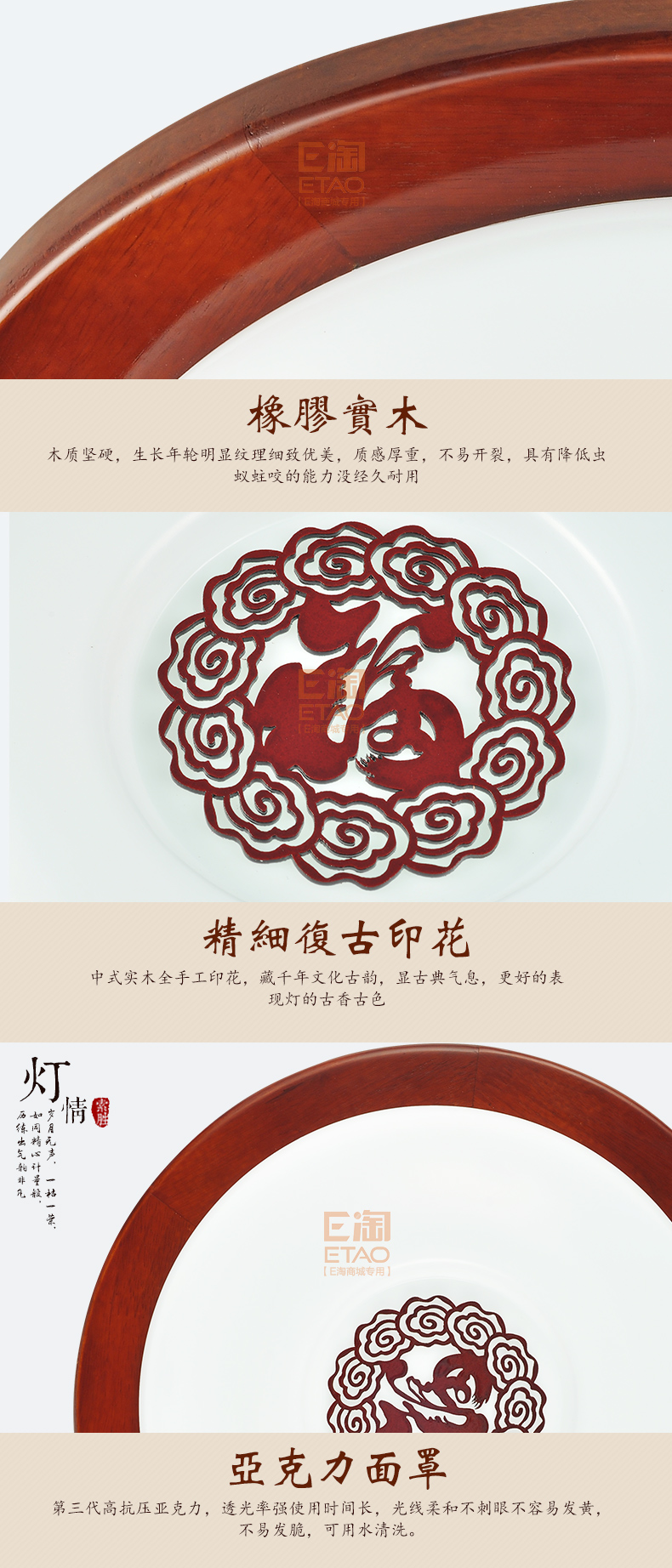 [E淘-灯饰]中式风格 — — 源安康 新品上架！