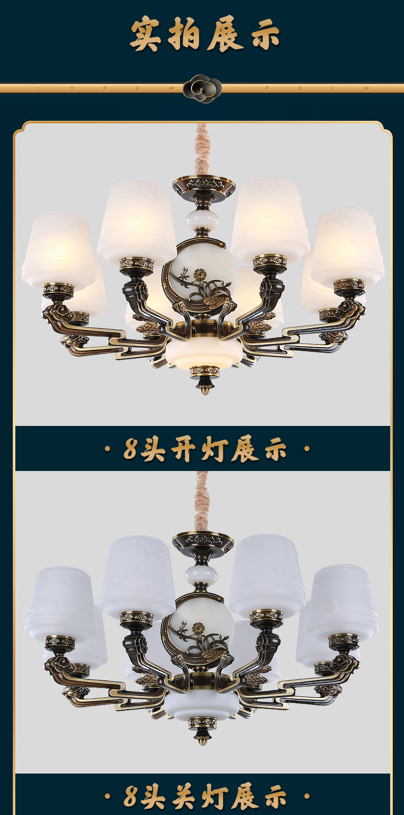 [E淘-灯饰]中式、欧式风格 ——企家灯饰 新品上架！