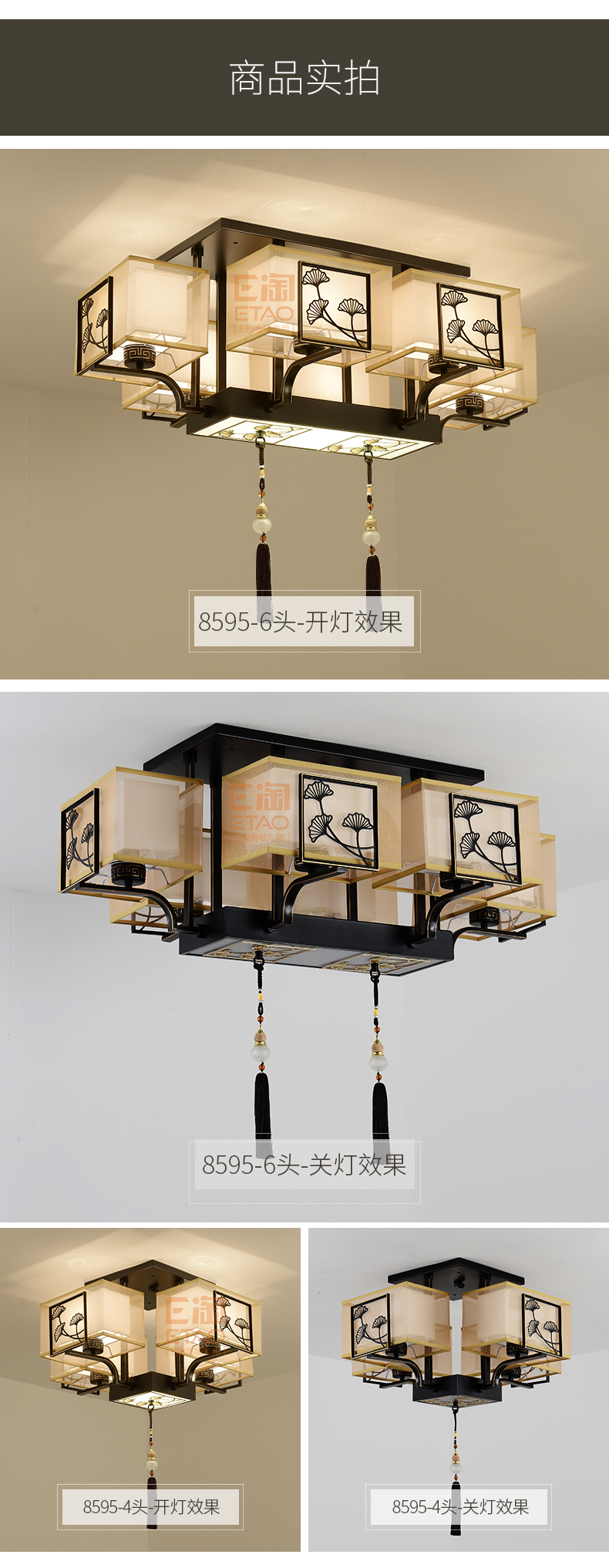 [E淘-灯饰]中式风格 — — 戈洛米 新品上架！