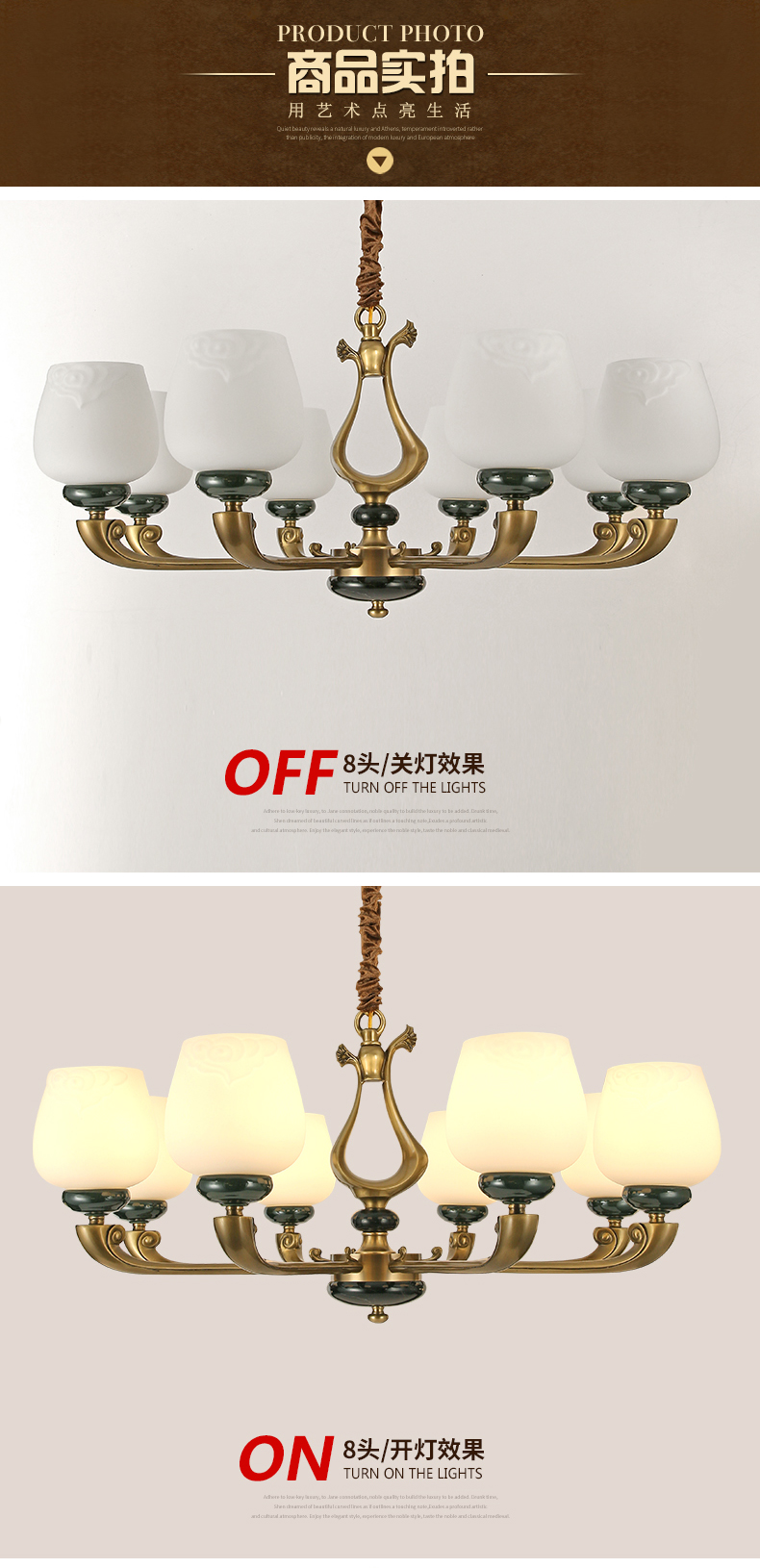 [EDS商城精选-灯饰]中式风格 — — 铜艺世佳 新品上架！