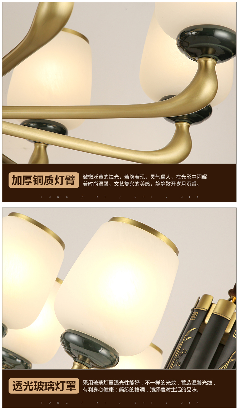 [EDS商城精选-灯饰]中式风格 — — 铜艺世佳 新品上架！