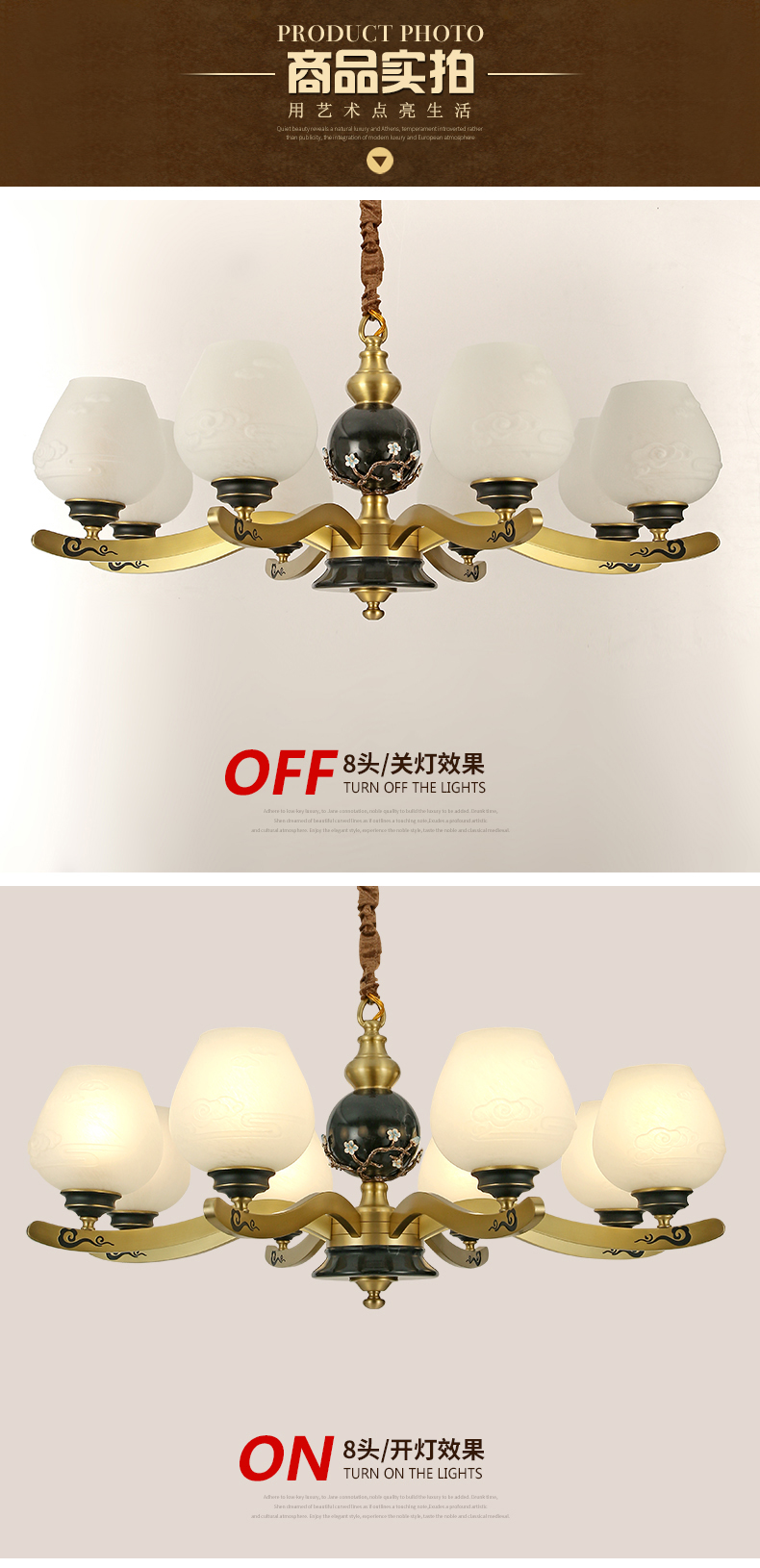 [EDS商城精选-灯饰]中式风格 — — 铜艺世佳 新品上架！