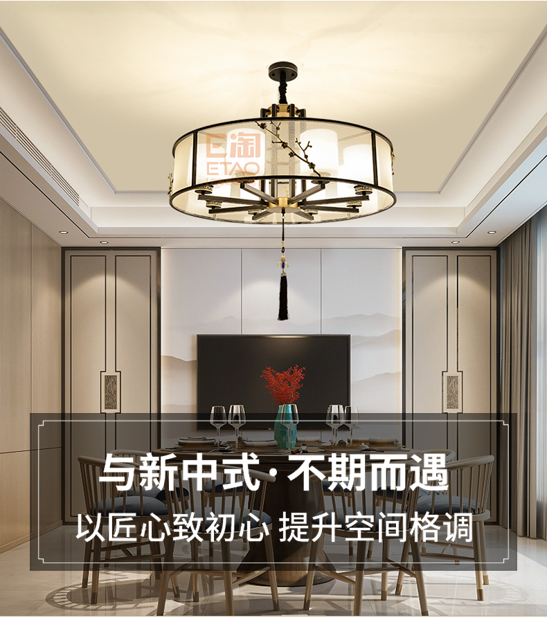 [E淘-灯饰]中式风格 — — 戈洛米 新品上架！