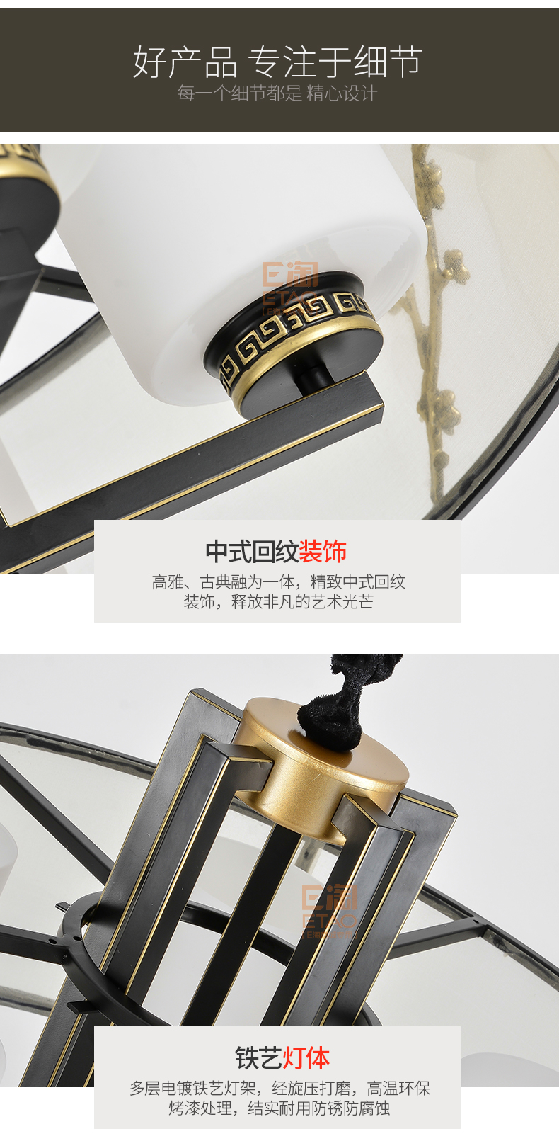 [E淘-灯饰]中式风格 — — 戈洛米 新品上架！