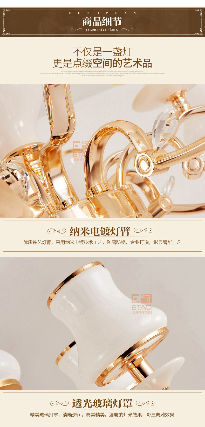 [E淘-灯饰]欧式风格 — — 凯幸 新品上架！