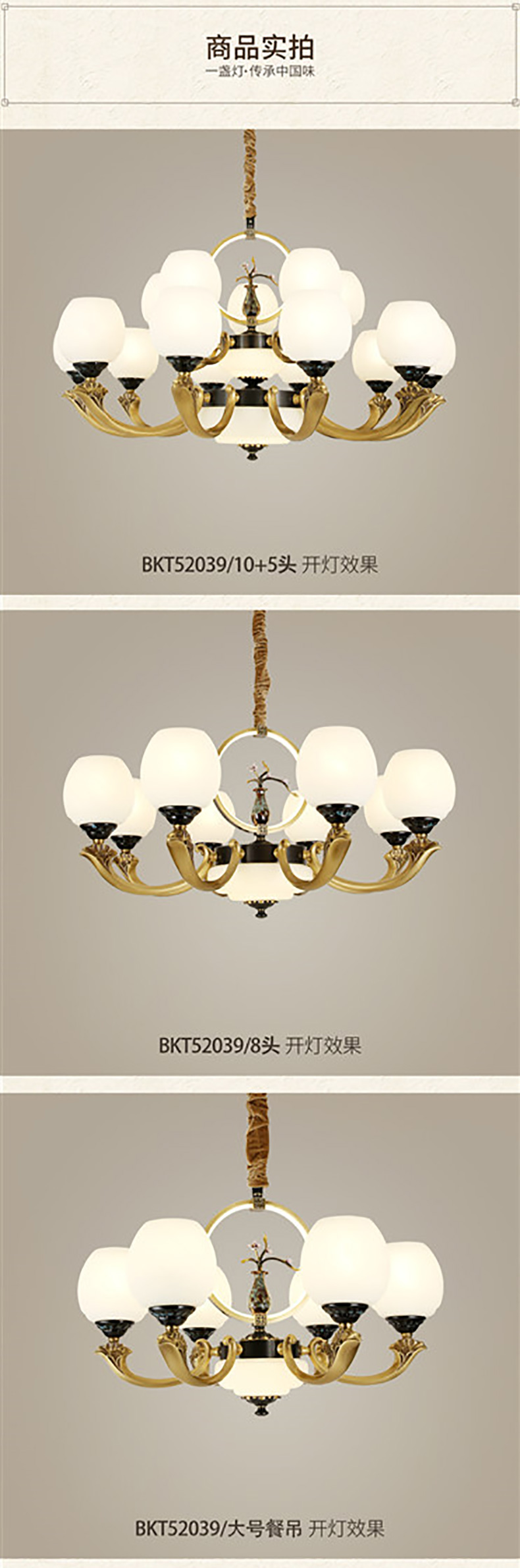 [E淘-灯饰]中式风格——铂尊 新品上架！