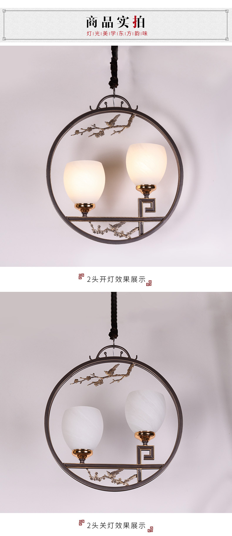[E淘-灯饰]中式风格 — — 伟泰灯饰 新品上架！
