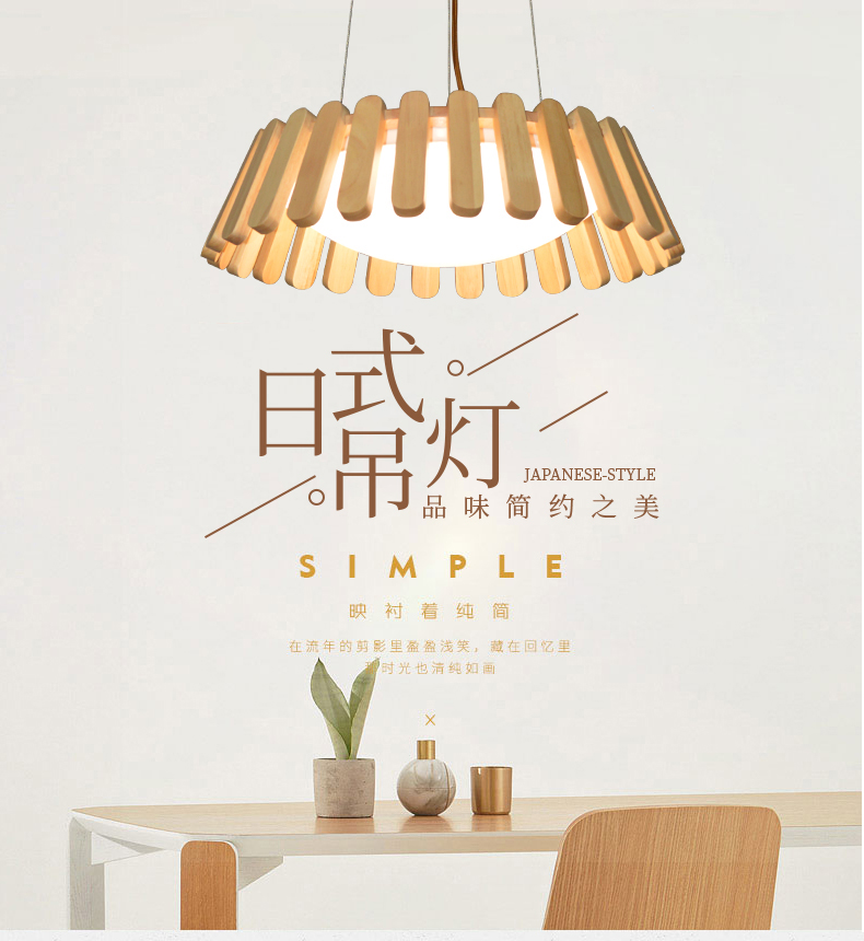 [E淘-灯饰]现代风格 — — 宝尚木灯 新品上架！
