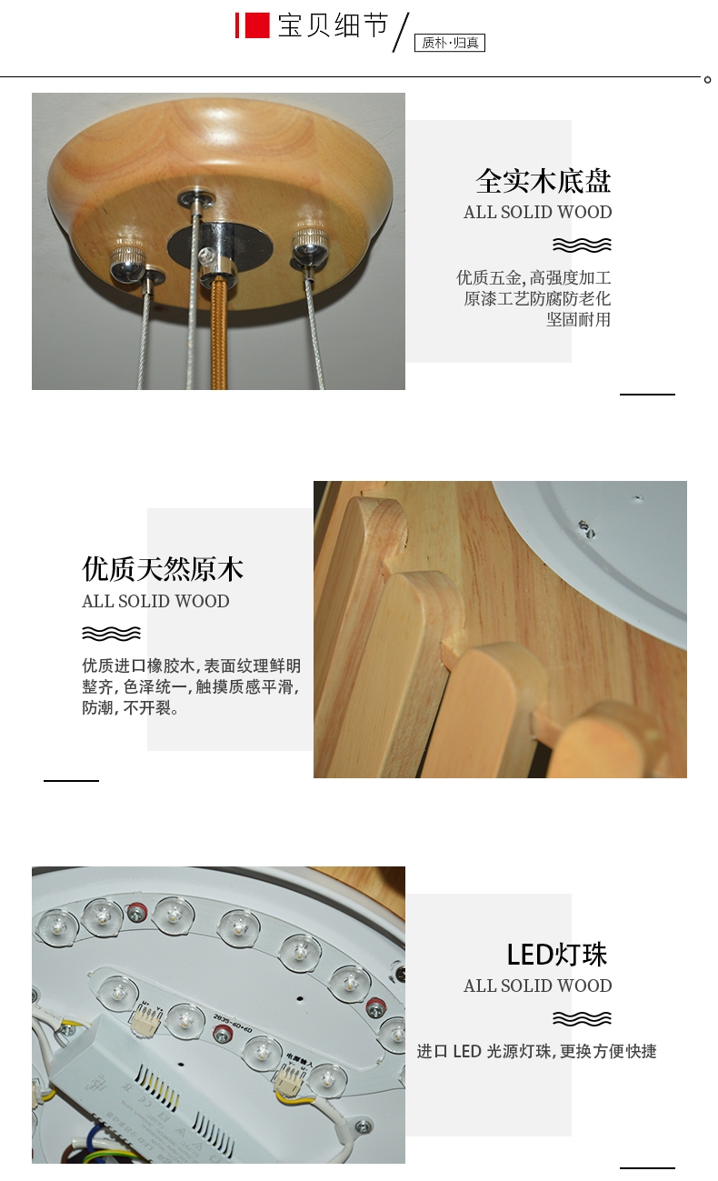 [E淘-灯饰]现代风格 — — 宝尚木灯 新品上架！
