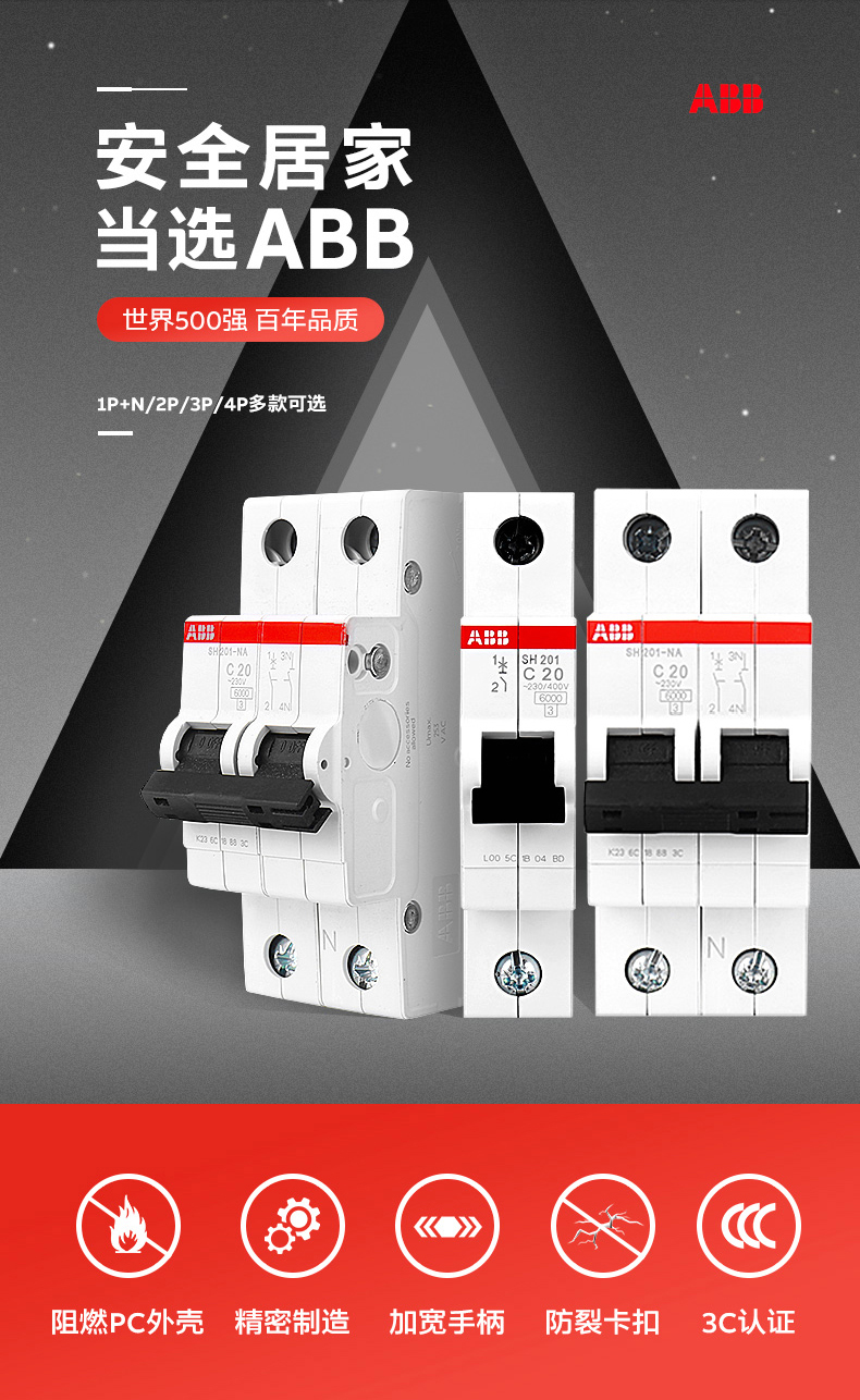 [E淘-开关]现代风格 ——ABB 新品上架！