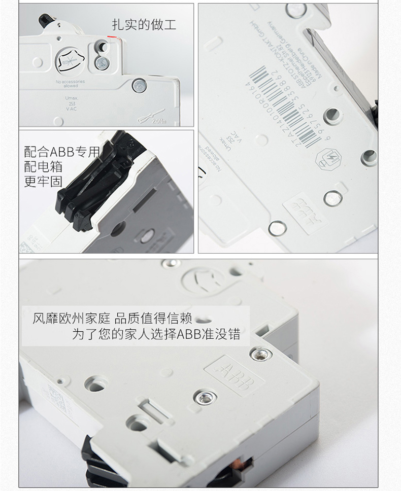 [E淘-开关]现代风格 ——ABB 新品上架！