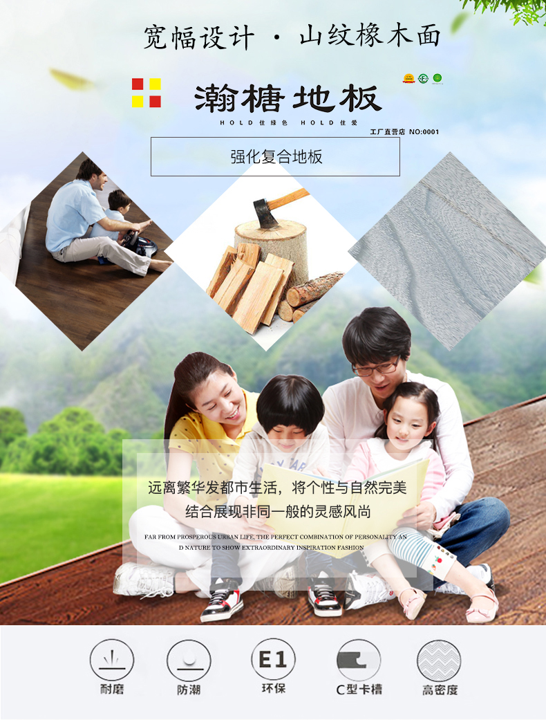 [E淘-五金建材]现代风格 —— 杉杉绿宝 新品上架！