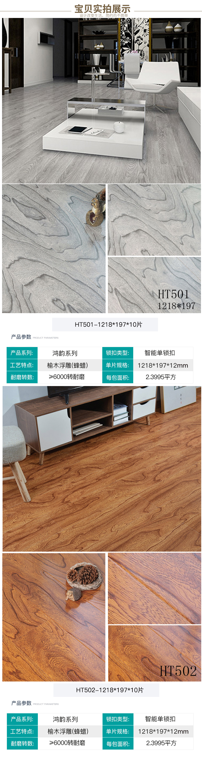 [E淘-五金建材]现代风格 —— 杉杉绿宝 新品上架！
