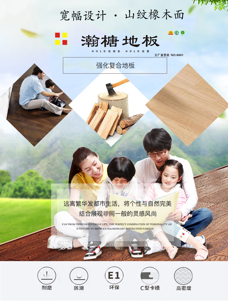 [E淘-五金建材]现代风格 —— 杉杉绿宝 新品上架！
