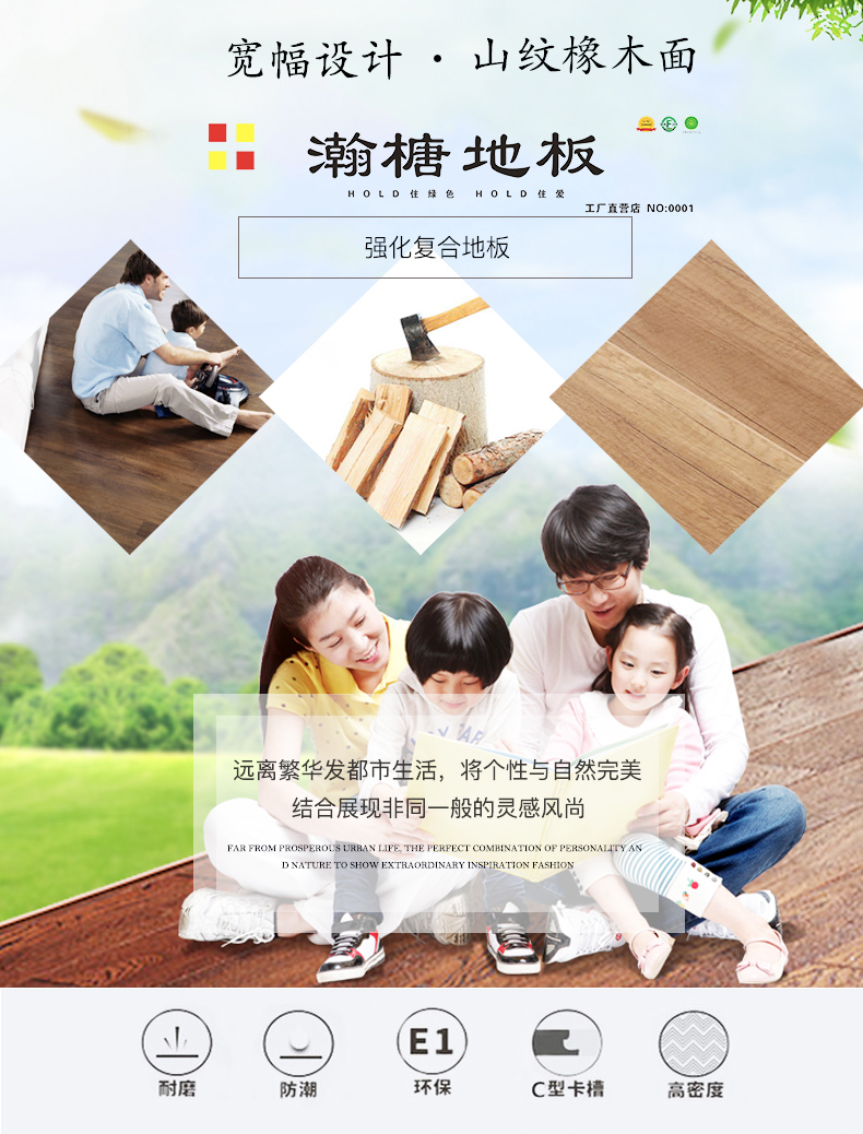 [E淘-五金建材]现代风格 —— 杉杉绿宝 新品上架！
