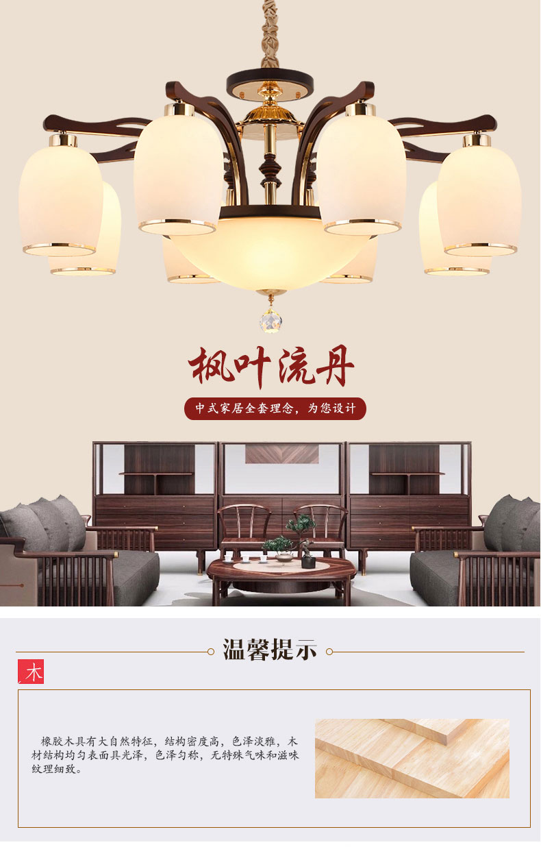 [E淘-灯饰]中式风格 — — 格莱美 新品上架！