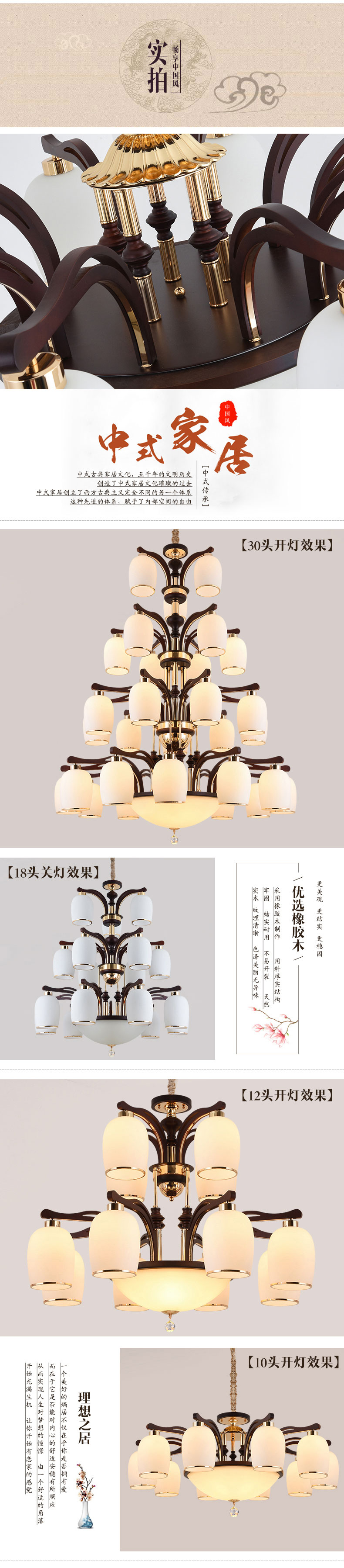 [E淘-灯饰]中式风格 — — 格莱美 新品上架！