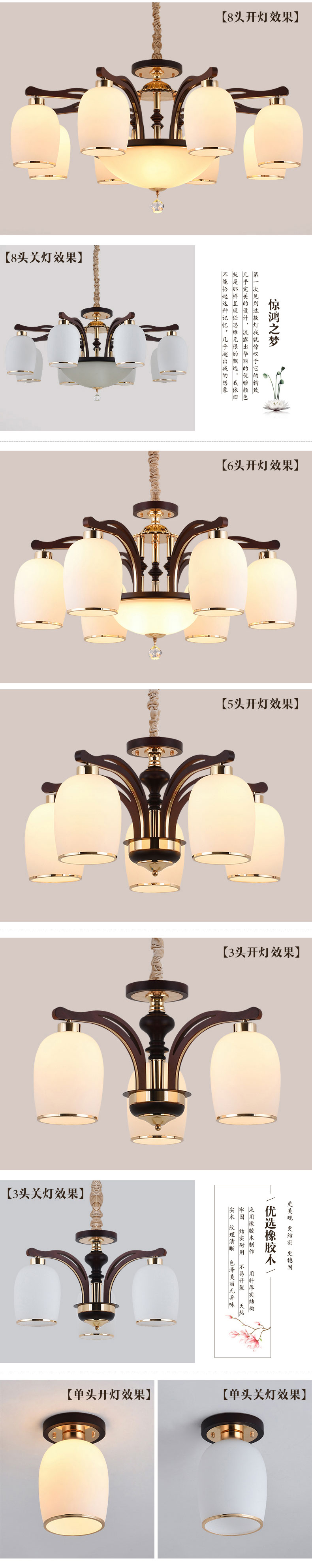 [E淘-灯饰]中式风格 — — 格莱美 新品上架！