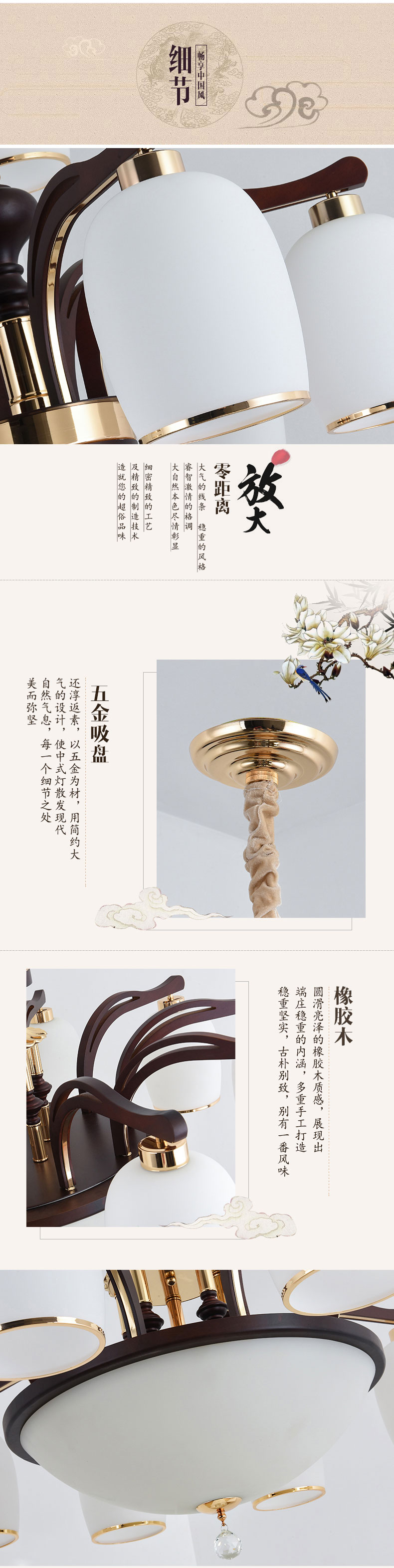 [E淘-灯饰]中式风格 — — 格莱美 新品上架！