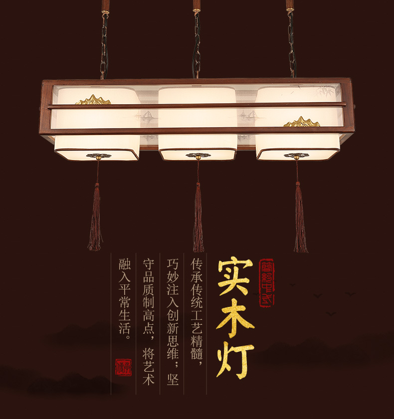 [E淘-灯饰]中式风格 — — 木语空间 新品上架！