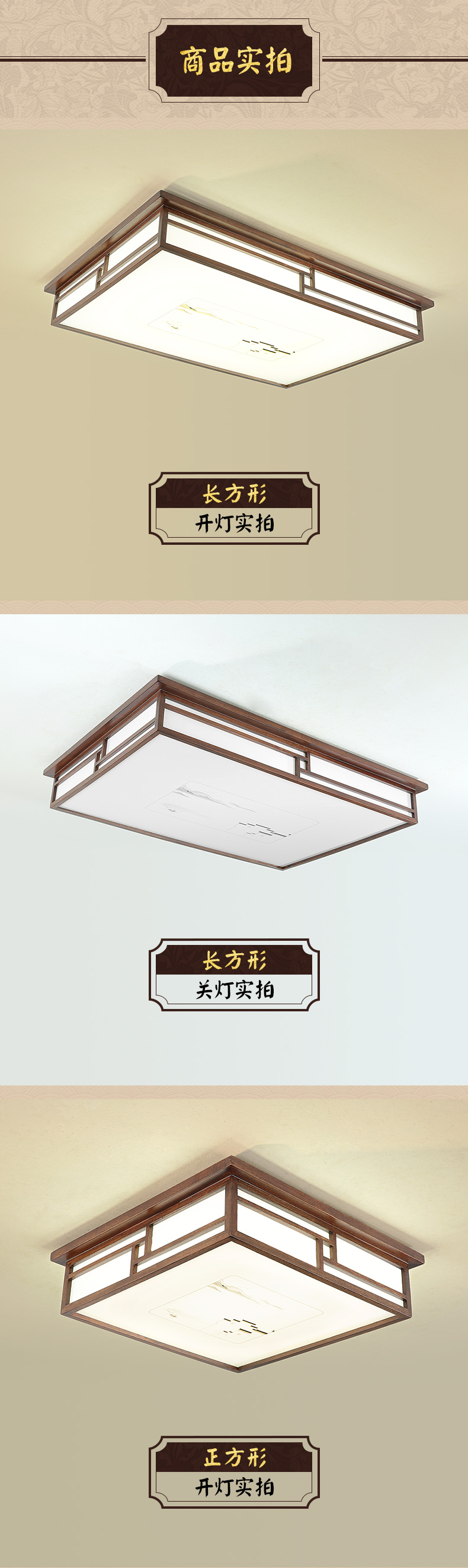 [E淘-灯饰]中式风格 — — 木语空间 新品上架！